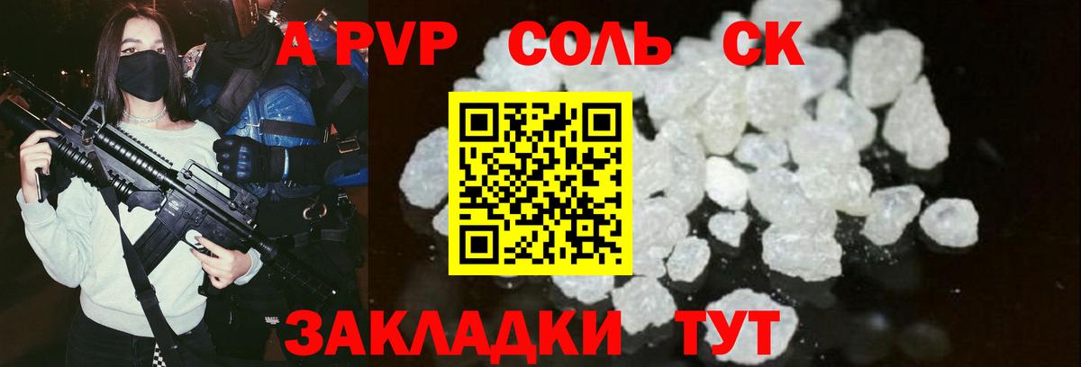 APVP  Alfa_PVP мука  Alfa_PVP Соль  Ишимбай  Вход с VPN  Alpha PVP СК КРИС 