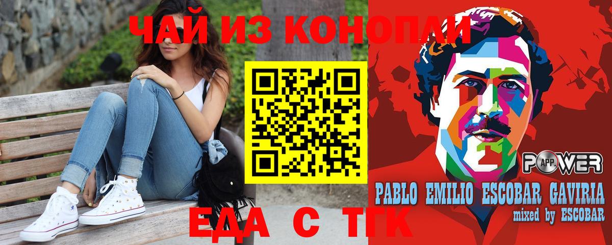 Ишимбай  Еда ТГК марихуана  Вход с VPN 