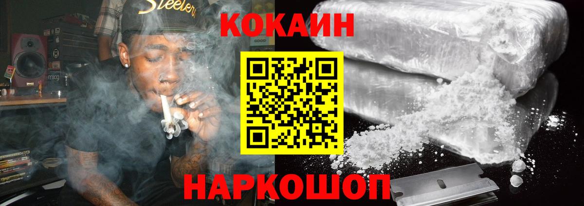 Cocaine 97% Ишимбай