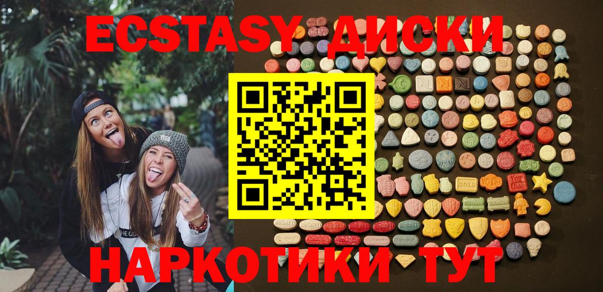 ЭКСТАЗИ mix  Экстази XTC  Ишимбай  Экстази  Вход с VPN 