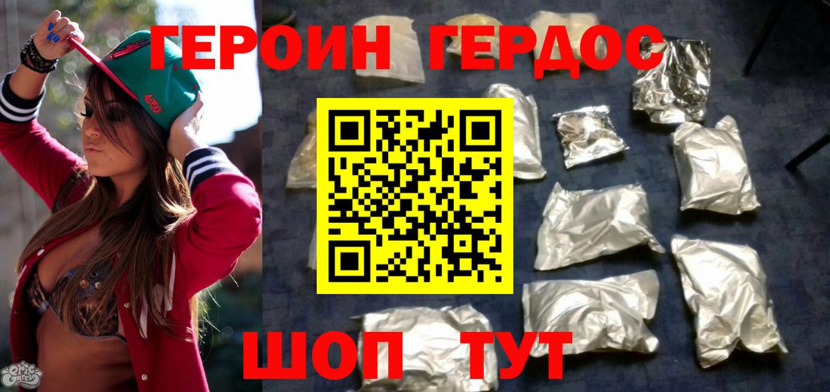 ГЕРОИН герыч  Вход с VPN  Героин  Ишимбай 