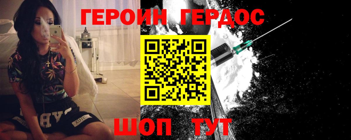 Героин афганец Ишимбай