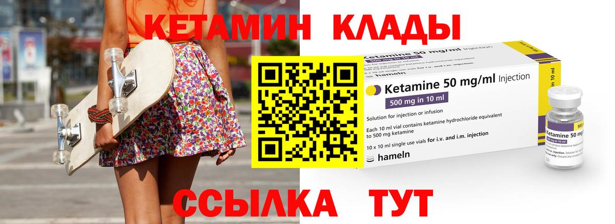 МЕГА ссылки  КЕТАМИН ketamine  Ишимбай  Вход с VPN  Кетамин VHQ 