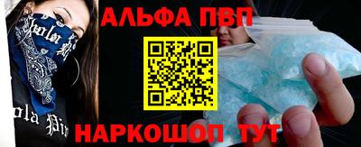 ALPHA-PVP Малоярославец