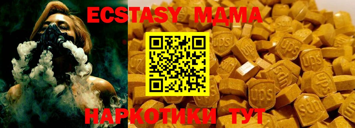 MDMA  МДМА VHQ  Вход с VPN  Ишимбай 