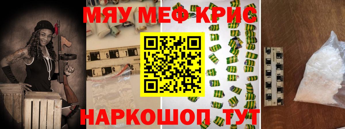 Ишимбай  Меф 4 MMC  Вход с VPN  МЕФ  МЯУ-МЯУ 4 MMC 