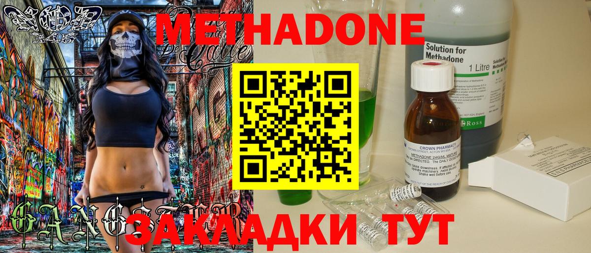 Метадон белоснежный  Метадон кристалл  Ишимбай  кракен ТОР  мориарти состав  Вход с VPN 