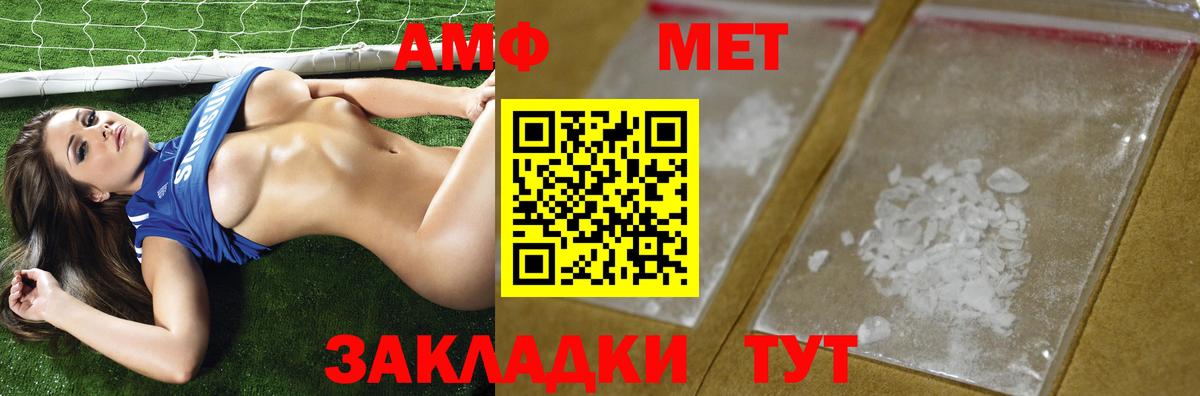 Ишимбай  Первитин винт  Вход с VPN 