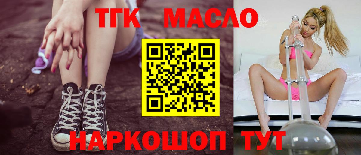 Дистиллят ТГК концентрат Ишимбай