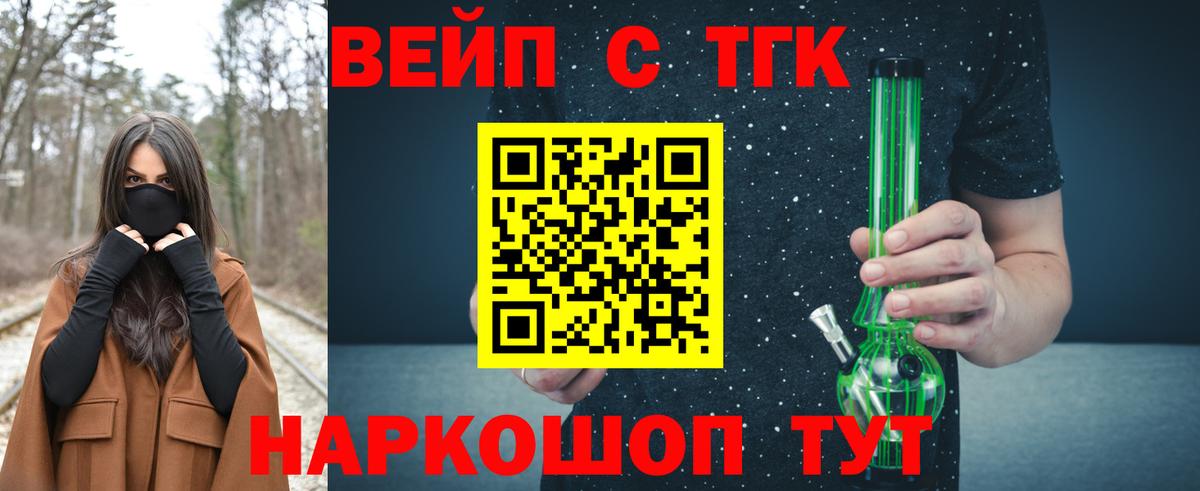 ТГК концентрат  ТГК вейп с тгк  Вход с VPN  Ишимбай 